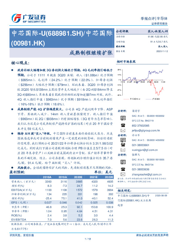 成熟制程继续扩张