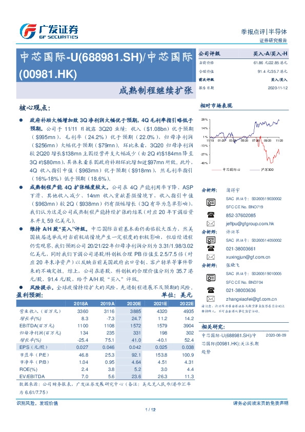 成熟制程继续扩张
