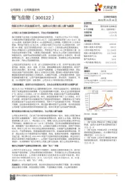 创新品种开启发展新时代,强商业化能力插上腾飞翅膀