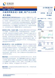 打破科研服务进口垄断，国产自主品牌龙头崛起