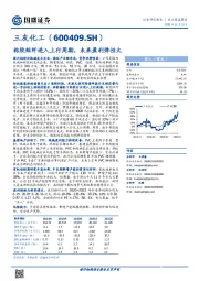 粘胶短纤进入上行周期,未来盈利弹性大