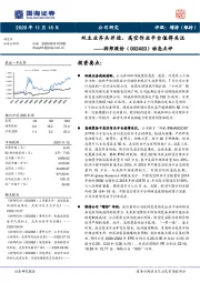 动态点评：双主业齐头并进，高空作业平台值得关注