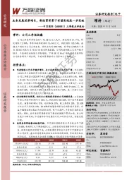三季报点评报告:业务发展逆势增长,新经贸背景下有望实现进一步突破