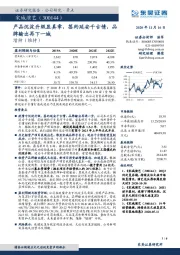 产品沉淀升级显真章,签约延安千古情,品牌输出再下一城