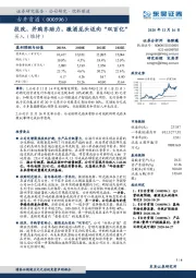 技改、并购齐助力，徽酒龙头迈向“双百亿”