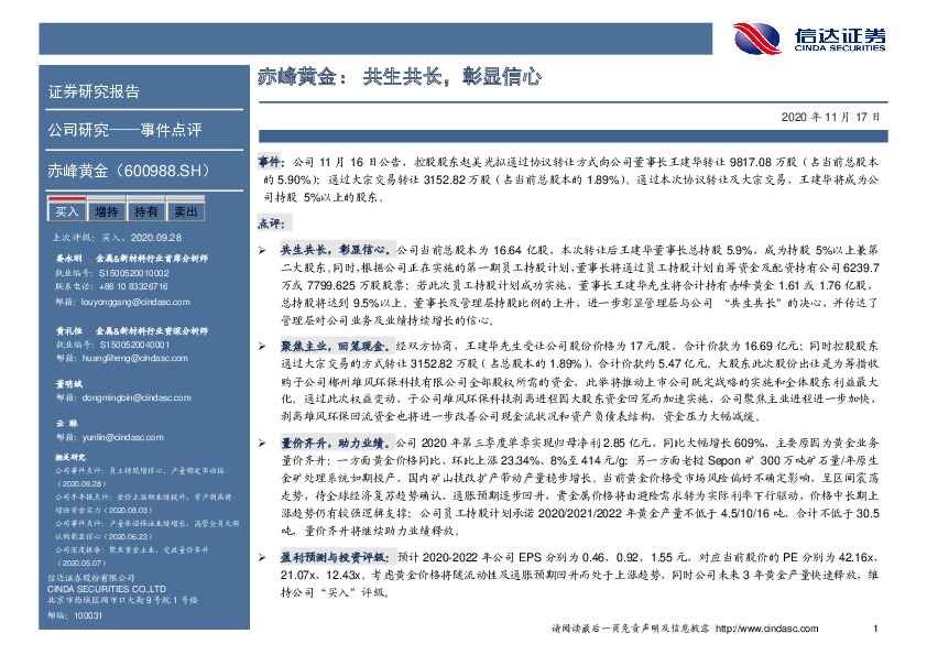 共生共长，彰显信心