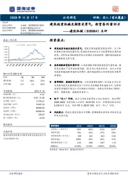 点评：建筑起重机械长期需求景气，租赁签约量回升