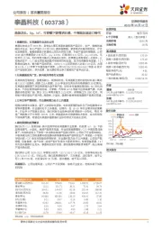 晶振龙头,5g、IoT、可穿戴下游需求旺盛,中高端加速进口替代