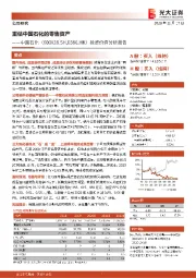投资价值分析报告：重估中国石化的零售资产