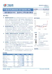 集装箱需求回升，量价向上带来盈利弹性