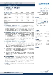 从特钢龙头到并购专家