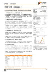 民营加油站加速整合大势所趋,优势管理输出外延增长有望加速