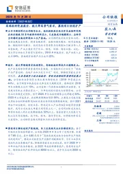 高端钛材受益航空、航天等高景气需求，募投项目快速扩产