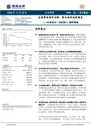 调研简报：豆类零食领军品牌，新品类再造新增长