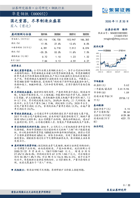 国之重器，尽享制造业盛宴