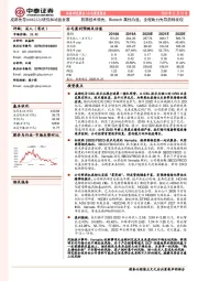 药筛技术领先，Biotech属性凸显，全程助力先导药物发现