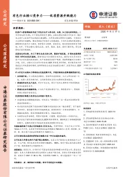 有色行业核心竞争力——优质资源并购能力