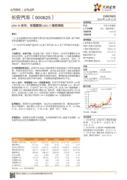 UNI-K发布,有望复制UNI-T强势表现