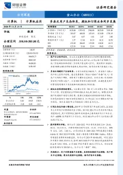 多层次用户生态体系，授权和订阅业务同步发展