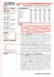 鱼类休闲零食龙头，募投加码主业打开成长空间