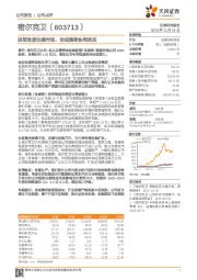 进军危废处理市场，形成强势协同效应