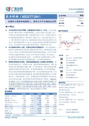 定增加大驾培和通航投入，看好公司中长期成长空间