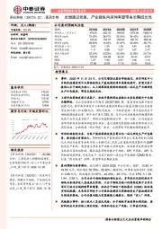 定增通过批复,产业链纵向延伸有望带来长期成长性