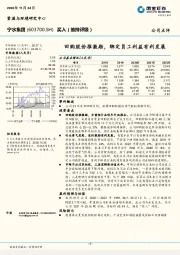 回购股份推激励，绑定员工利益有利发展