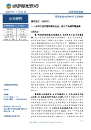 光动力技术国际领先企业，核心产品竞争壁垒高