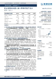 突出重围的机器人核心零部件国产龙头