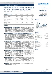 以低代码平台为核心,UWB和大数据平台协同,打造一体化物联网平台服务供应商