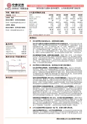 制砂设备行业集中度持续提升，公司有望迎来腾飞新征程