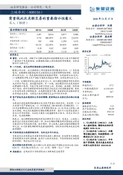 需重视此次关联交易的重要指示性意义