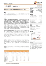 联合浦东、阿里打造高端智能纯电汽车“智己”