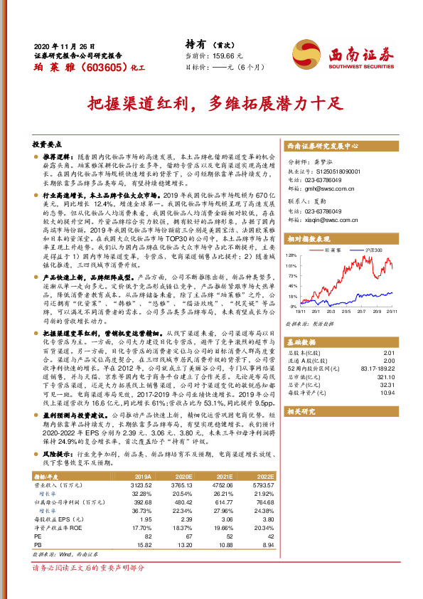 把握渠道红利，多维拓展潜力十足