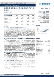 碳基复合材料龙头，将受益于硅片扩产+技术迭代