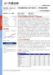 公司信息更新报告：可转债募集资金支持产线扩张，订单增速超预期