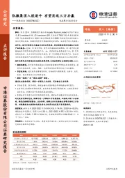 凯撒集团入股途牛 有望实现三方共赢