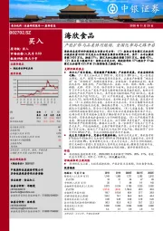 产能扩张与品类协同继续，全国化布局之路开启
