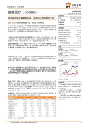 发布限制性股票激励计划，实现员工绑定激发干劲