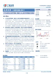 大气治理龙头进军固废，构建工业+城市环保服务双驱动