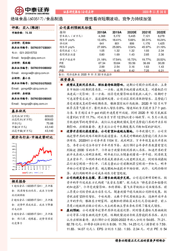 理性看待短期波动，竞争力持续加强