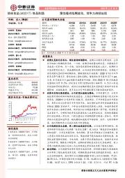 理性看待短期波动,竞争力持续加强