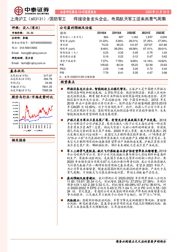 焊接设备龙头企业，布局航天军工迎来高景气周期