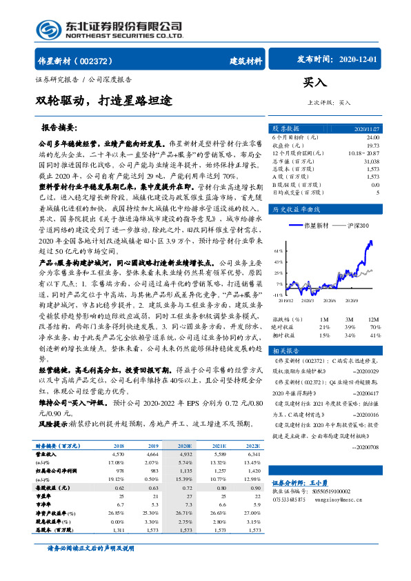 双轮驱动，打造星路坦途