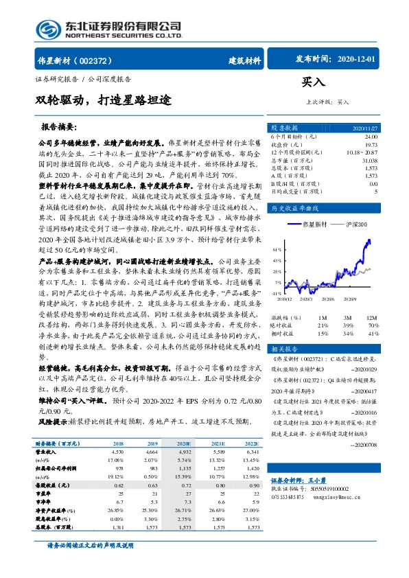 双轮驱动，打造星路坦途