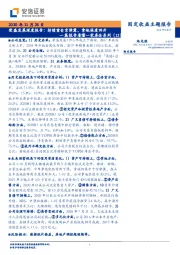 一篇报告看懂一家房企系列(12):荣盛发展深度报告:持续重仓京津冀,拿地强度回升