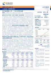 复兴版隆重上市，十四五昂首奋进