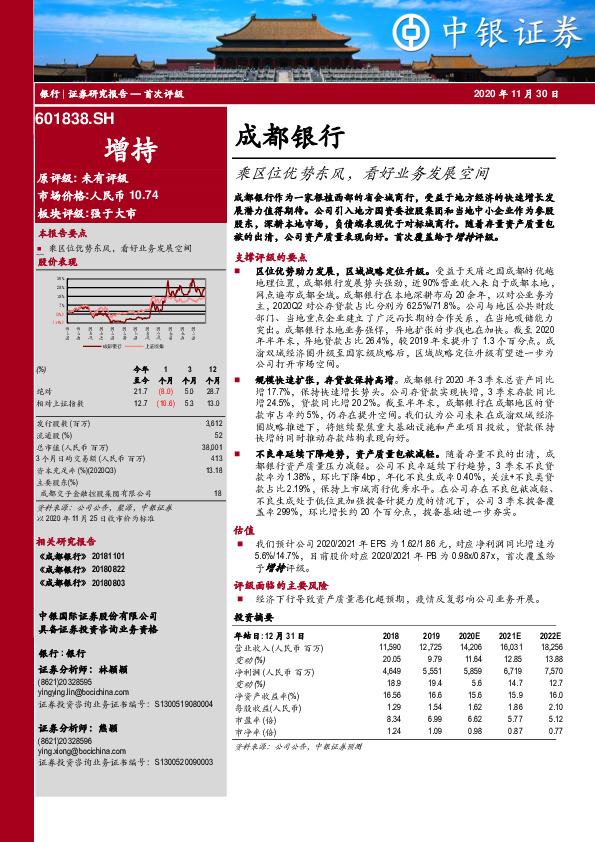 乘区位优势东风，看好业务发展空间