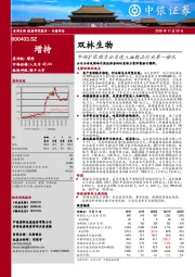 外部扩张助力公司进入血制品行业第一梯队